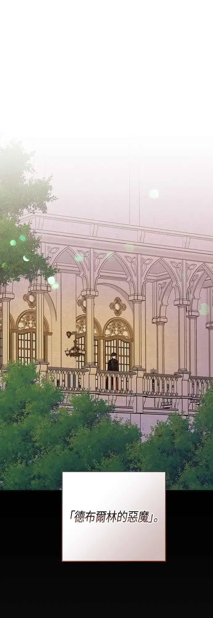 《宝贝暴君》第103话 花为什么会散发香气图11