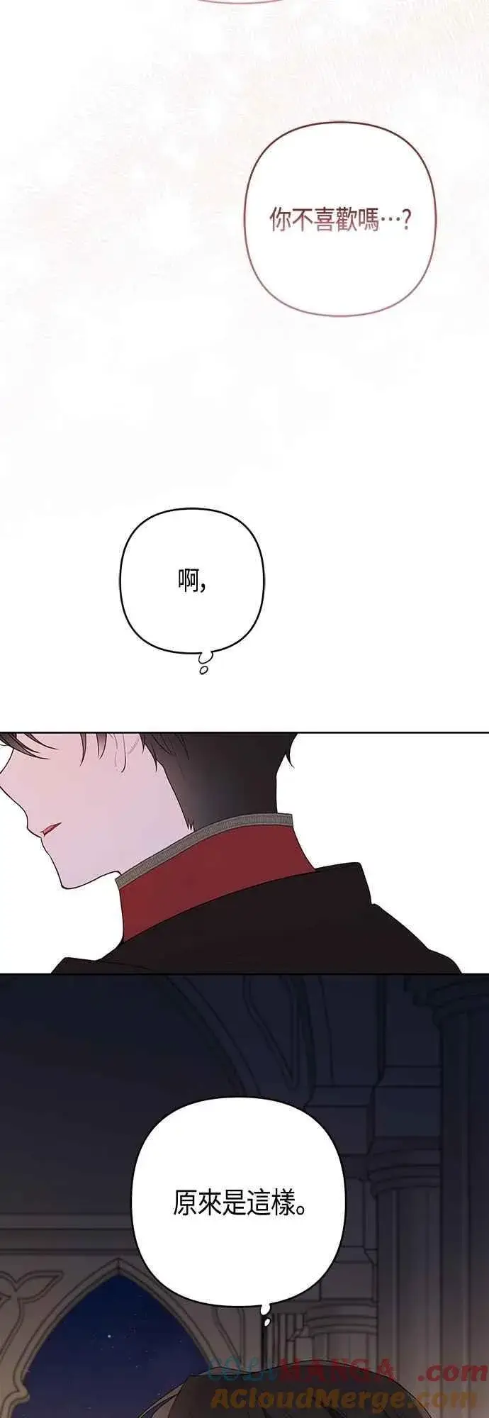 《宝贝暴君》第103话 花为什么会散发香气图19