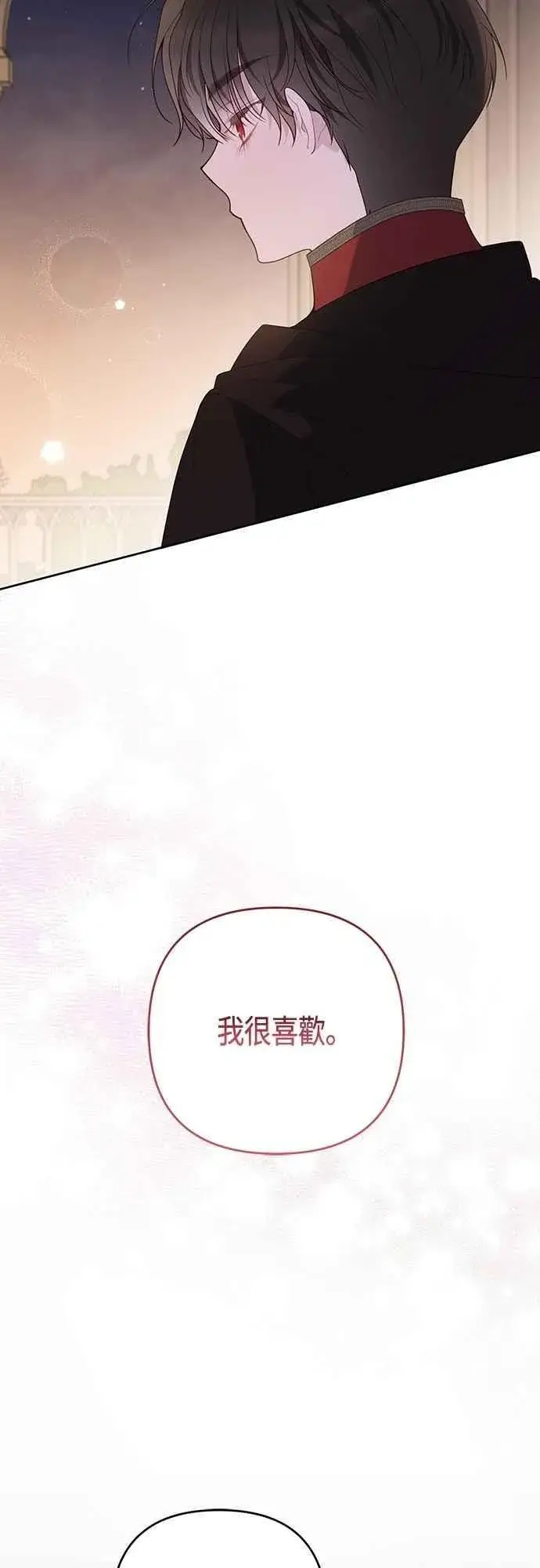 《宝贝暴君》第103话 花为什么会散发香气图20