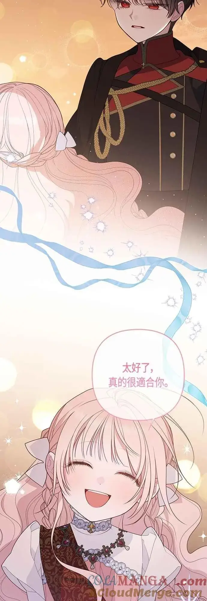 《宝贝暴君》第103话 花为什么会散发香气图22
