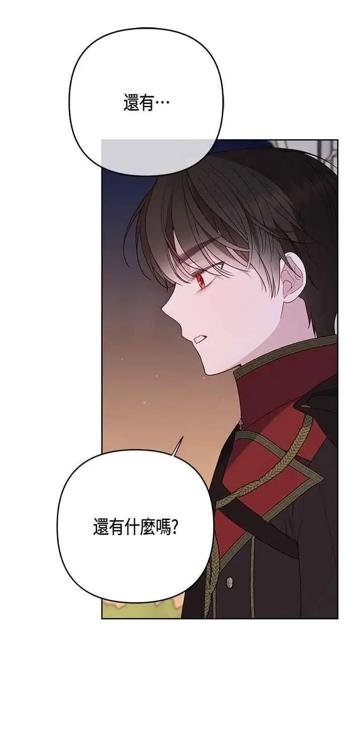 《宝贝暴君》第103话 花为什么会散发香气图32