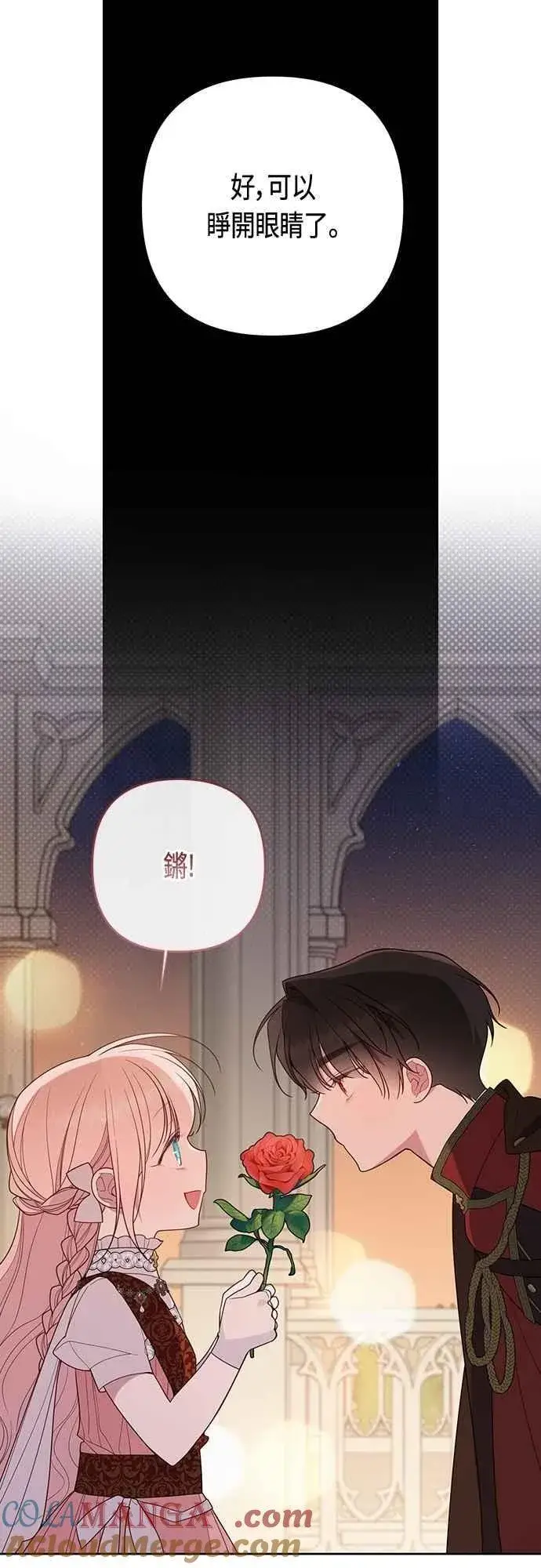 《宝贝暴君》第103话 花为什么会散发香气图34