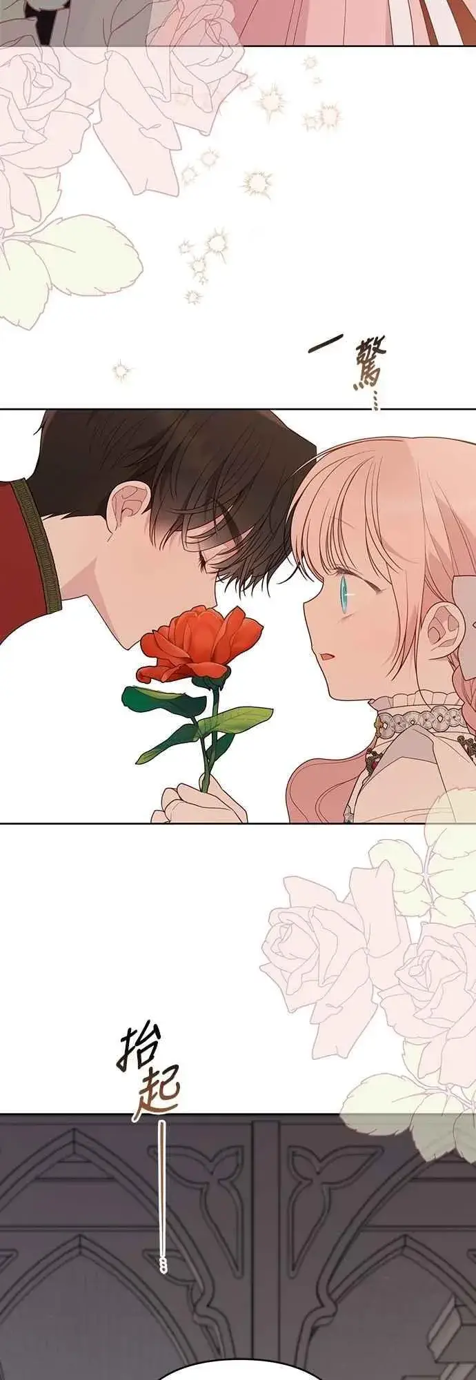 《宝贝暴君》第103话 花为什么会散发香气图38