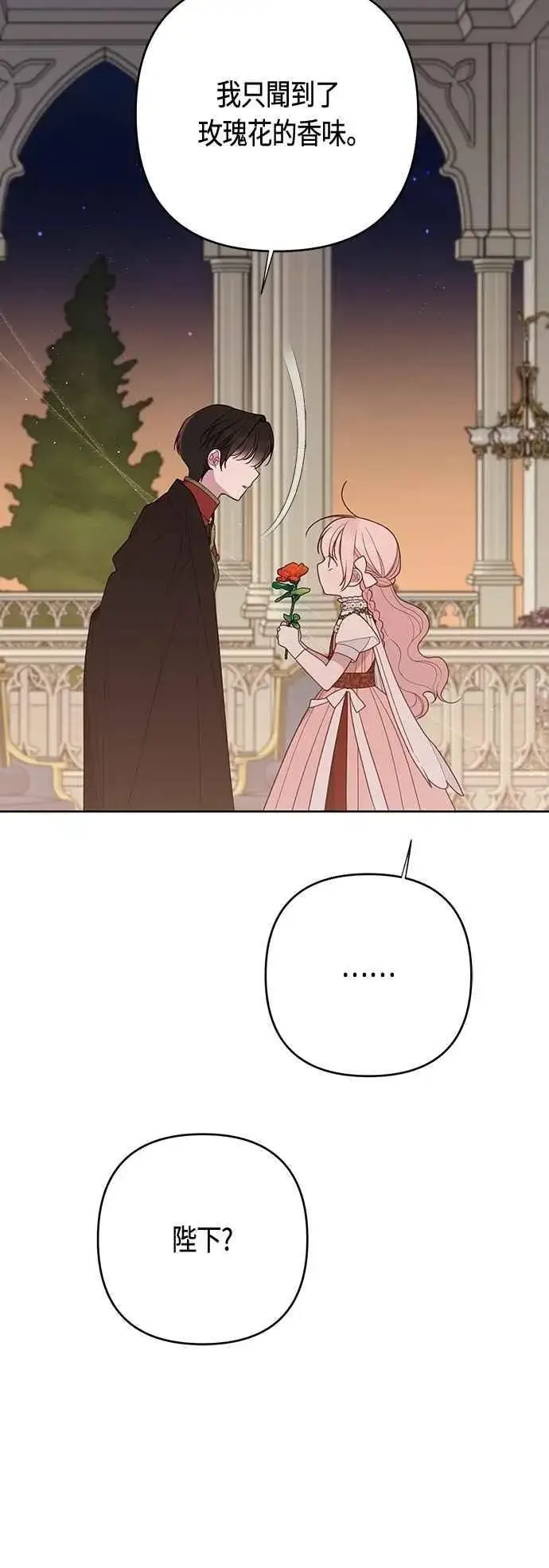 《宝贝暴君》第103话 花为什么会散发香气图39