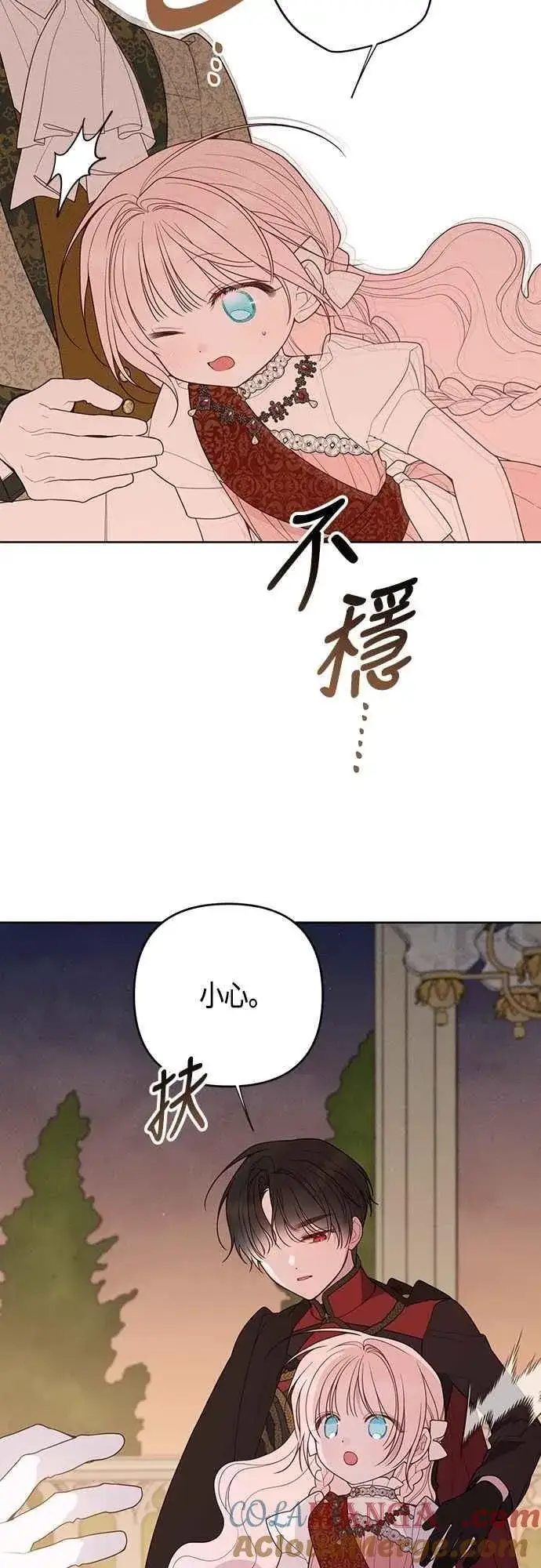 《宝贝暴君》第103话 花为什么会散发香气图43