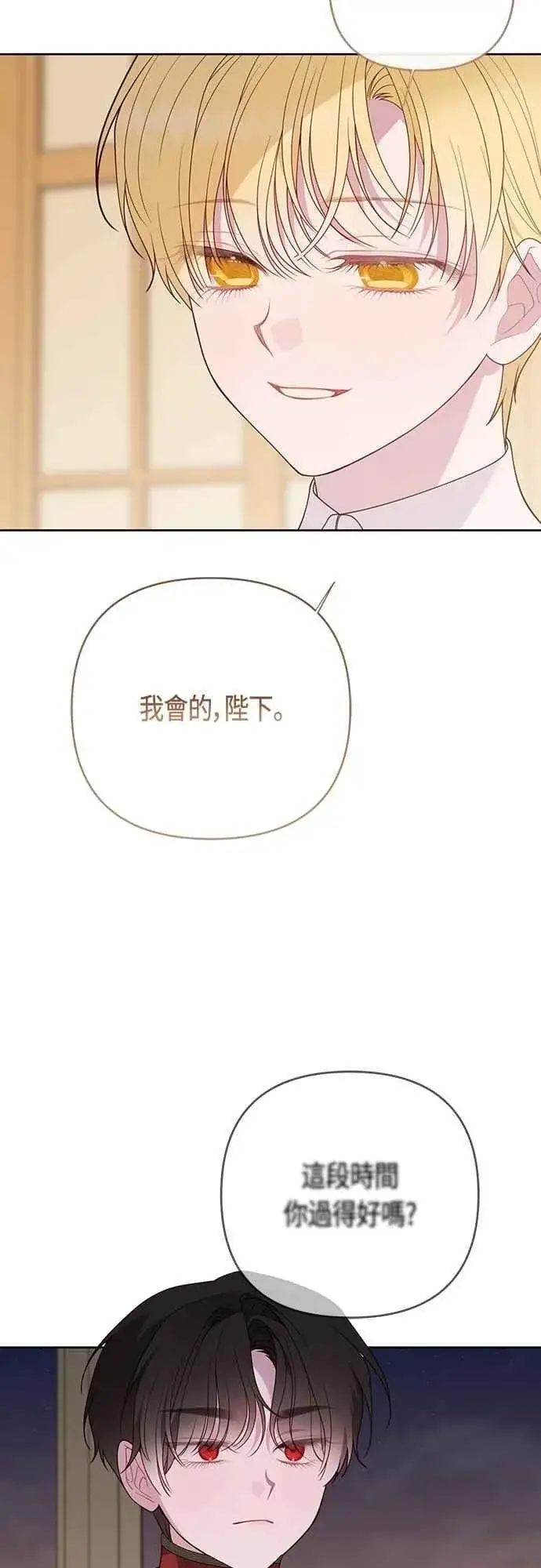 《宝贝暴君》第103话 花为什么会散发香气图48