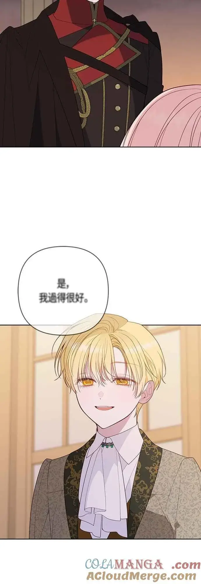 《宝贝暴君》第103话 花为什么会散发香气图49