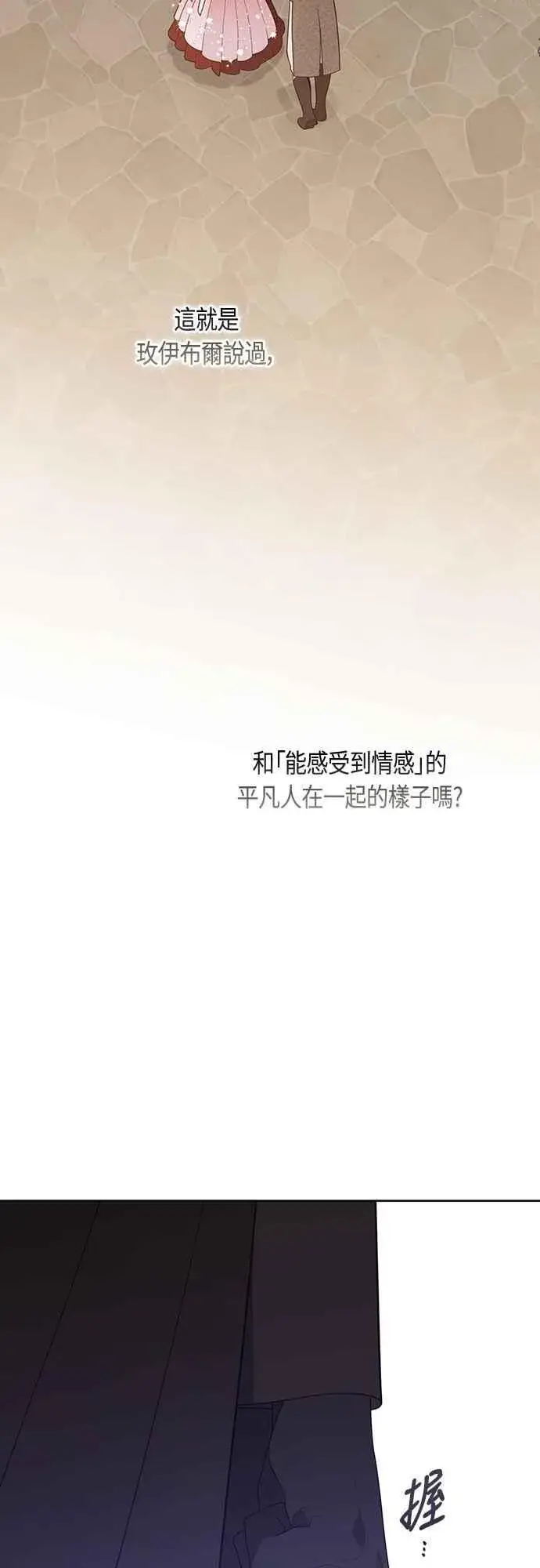 《宝贝暴君》第103话 花为什么会散发香气图56