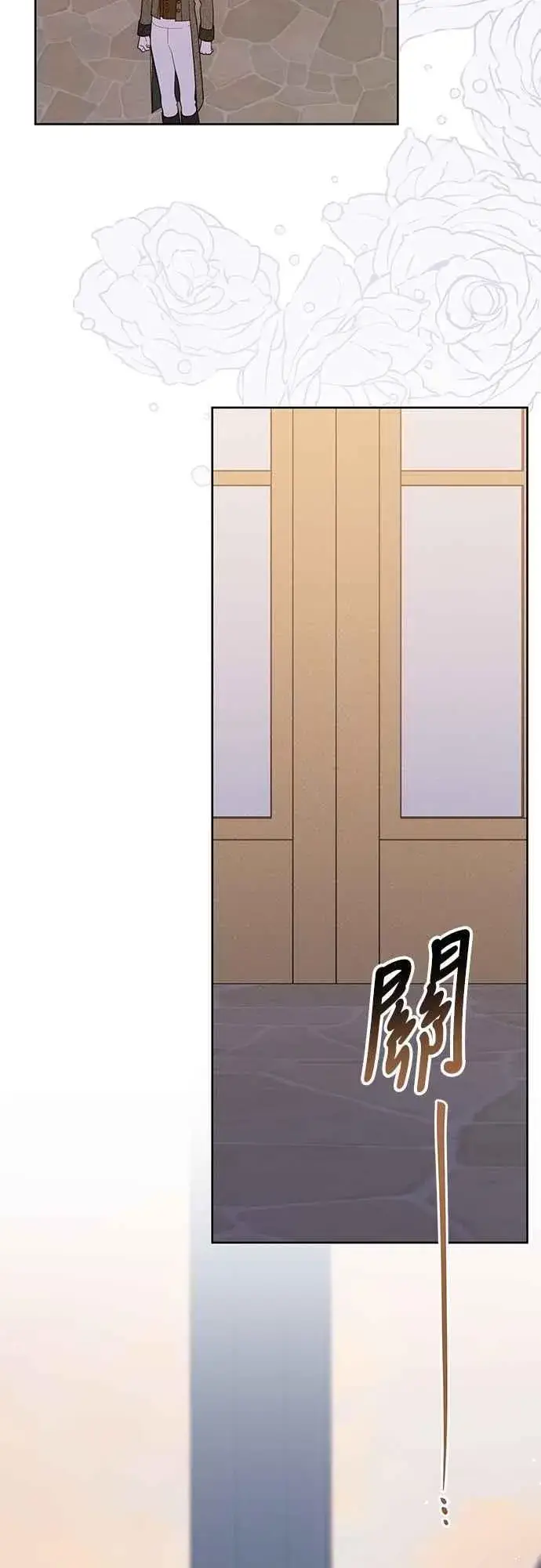 《宝贝暴君》第103话 花为什么会散发香气图65