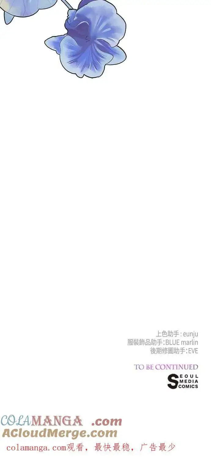 《宝贝暴君》第103话 花为什么会散发香气图67