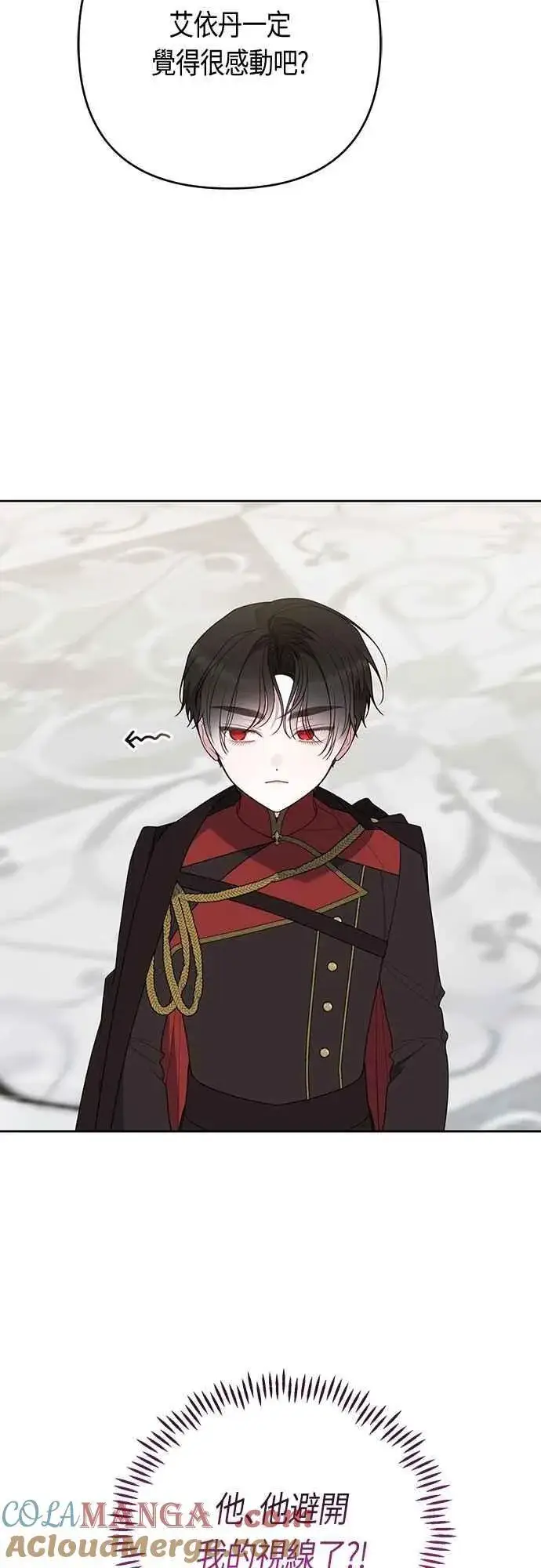 《宝贝暴君》第103话 花为什么会散发香气图7