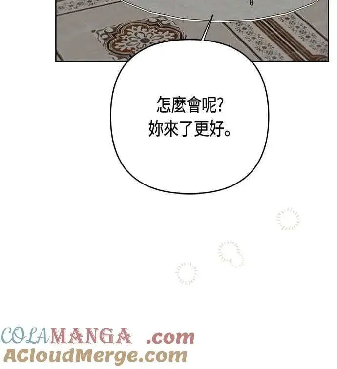 漫画《宝贝暴君》第104话 请小心艾蜜莉第22张图