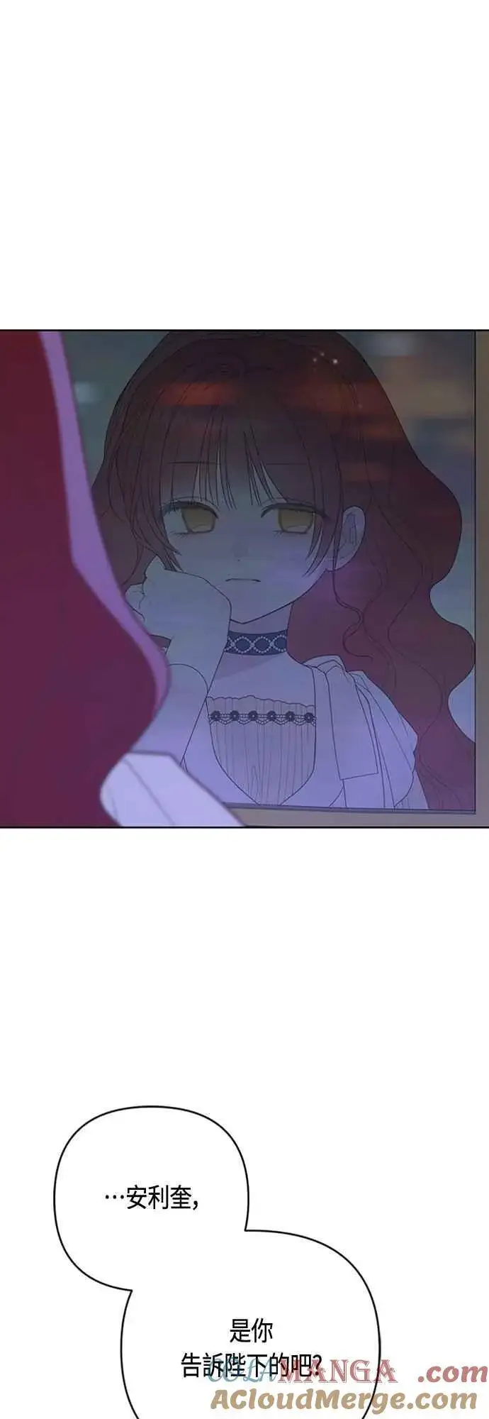 《宝贝暴君》第105话 拯救他们的人图10