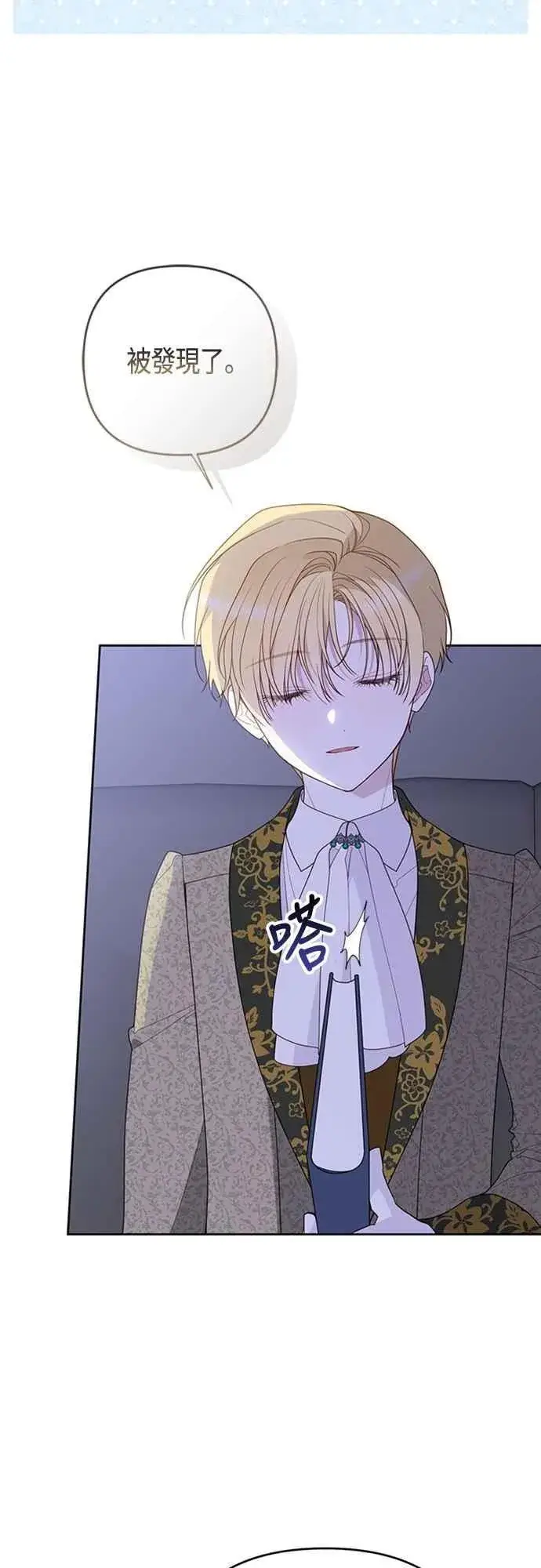 《宝贝暴君》第105话 拯救他们的人图12