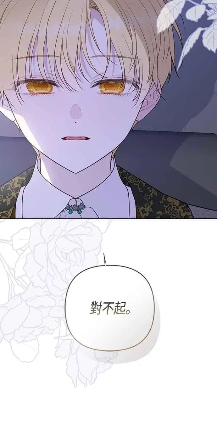 《宝贝暴君》第105话 拯救他们的人图14