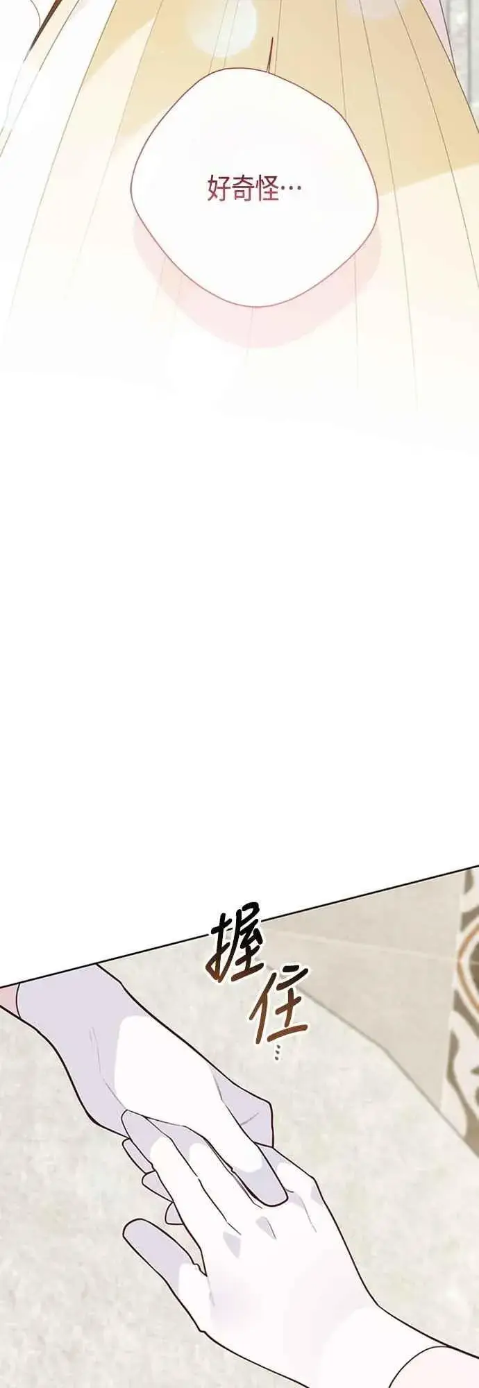 《宝贝暴君》第105话 拯救他们的人图2