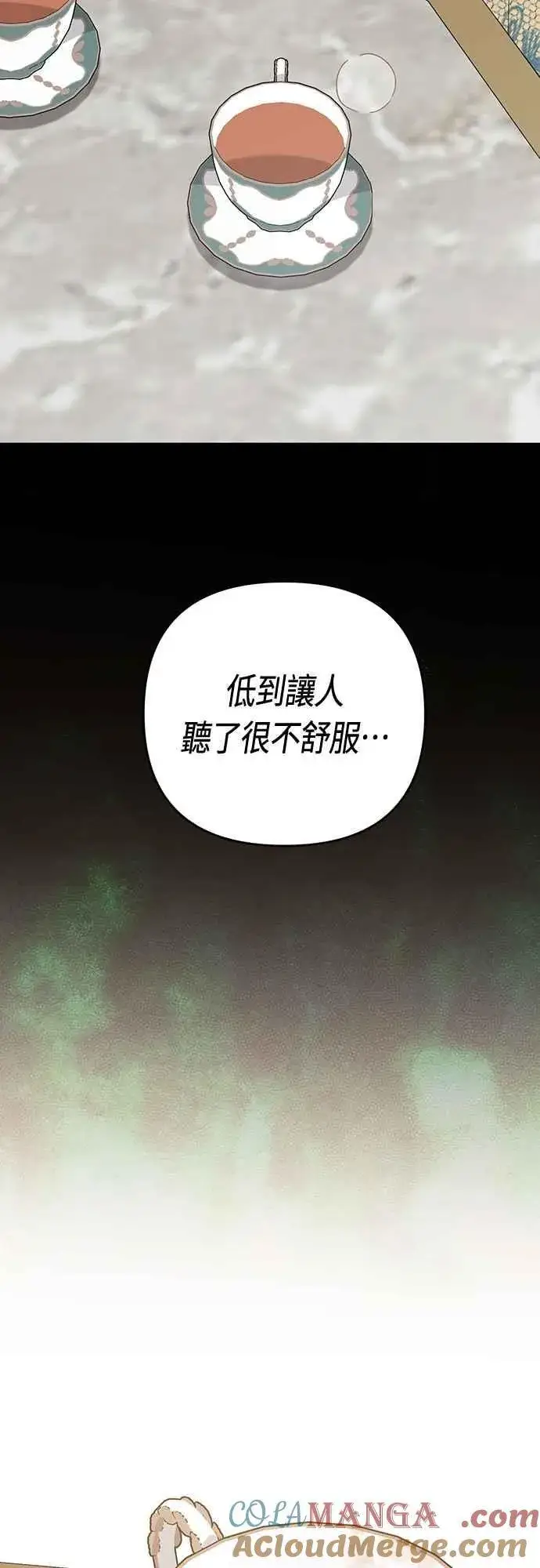《宝贝暴君》第105话 拯救他们的人图49