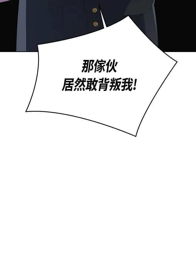 《宝贝暴君》第105话 拯救他们的人图62