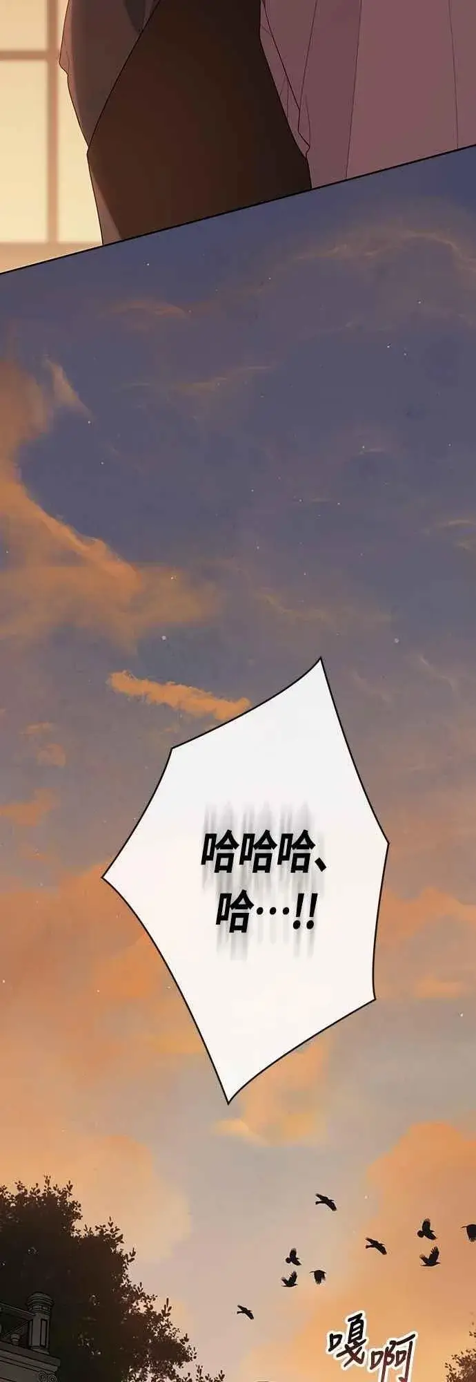《宝贝暴君》第105话 拯救他们的人图71