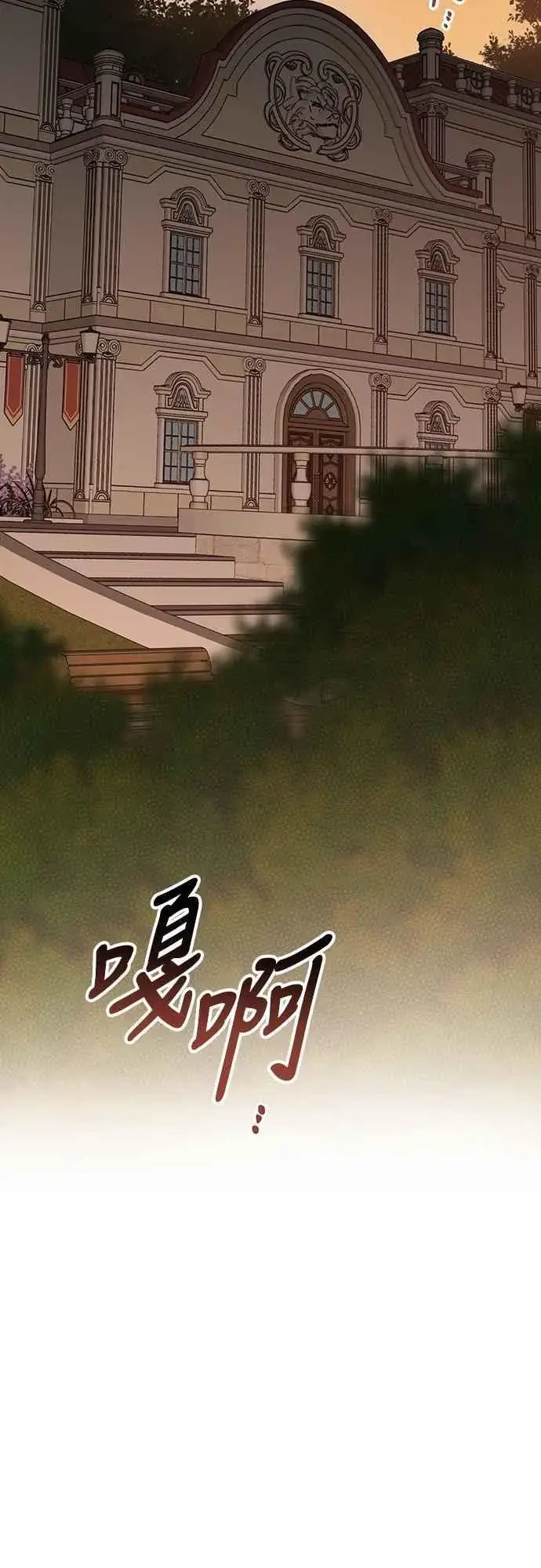 《宝贝暴君》第105话 拯救他们的人图72