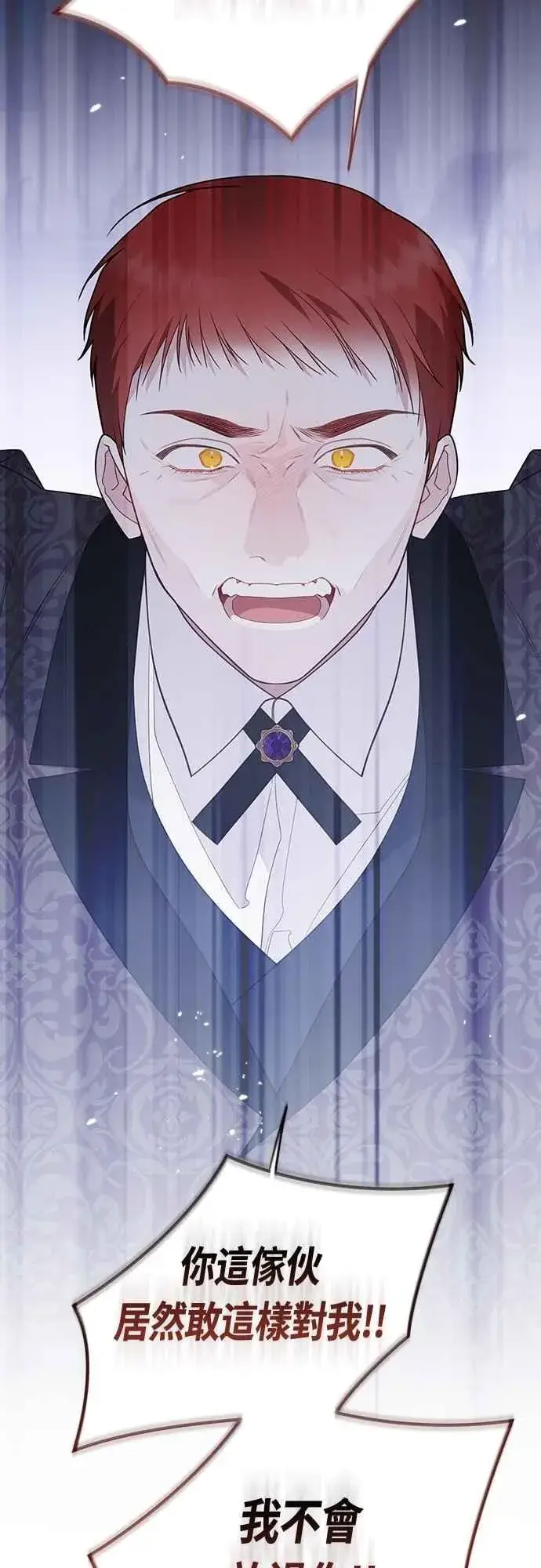 《宝贝暴君》第106话 消灭害虫图18