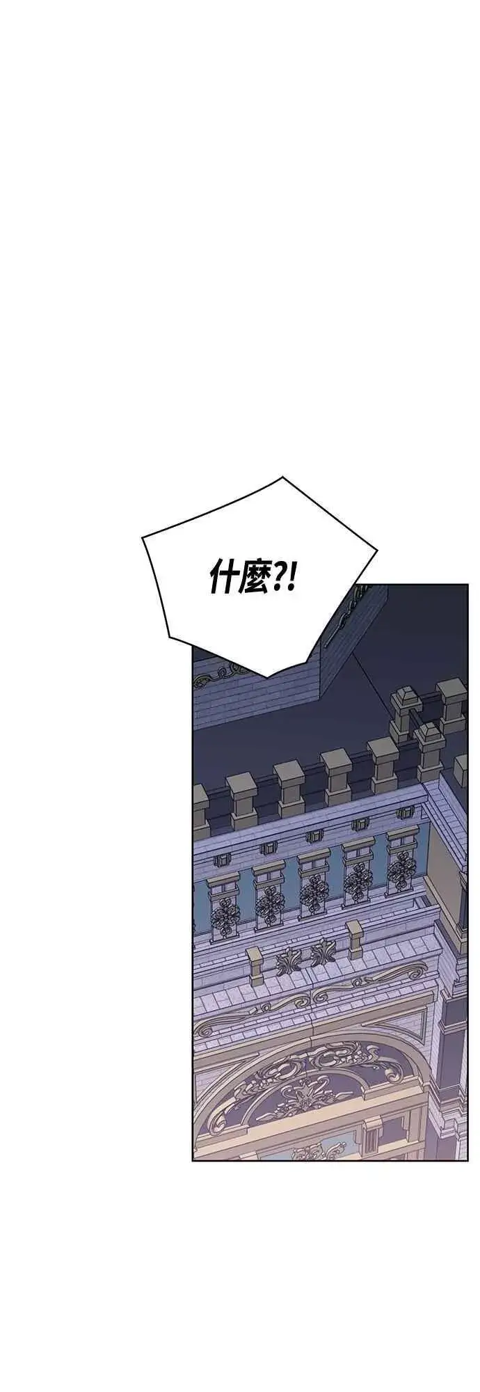 《宝贝暴君》第106话 消灭害虫图21