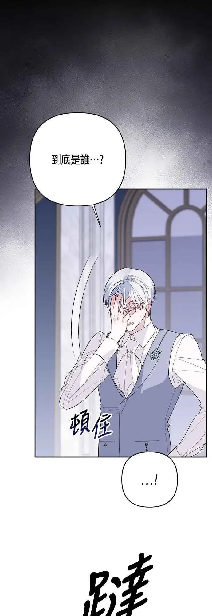 《宝贝暴君》第106话 消灭害虫图26