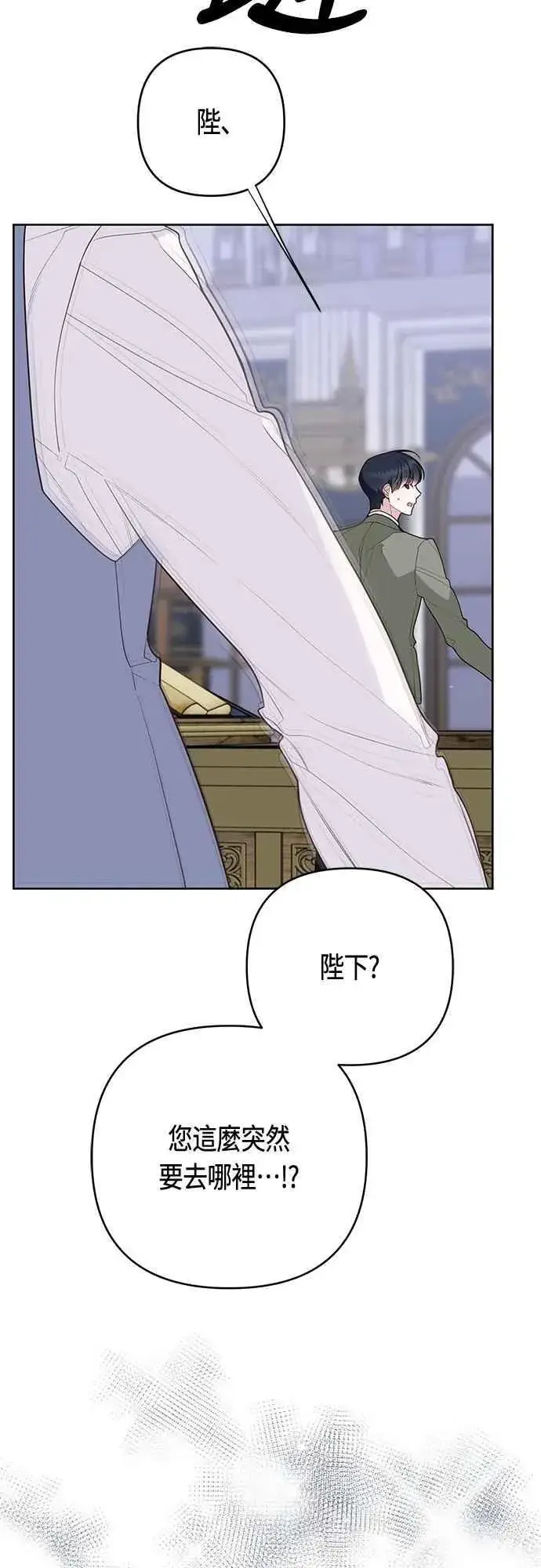 《宝贝暴君》第106话 消灭害虫图27