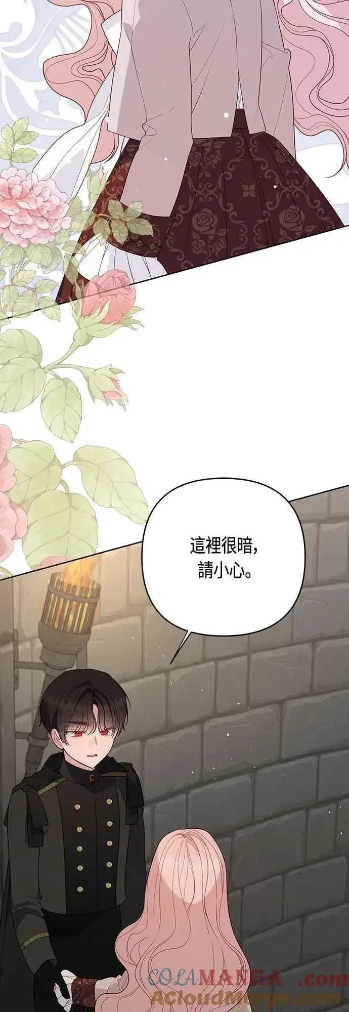 《宝贝暴君》第106话 消灭害虫图34