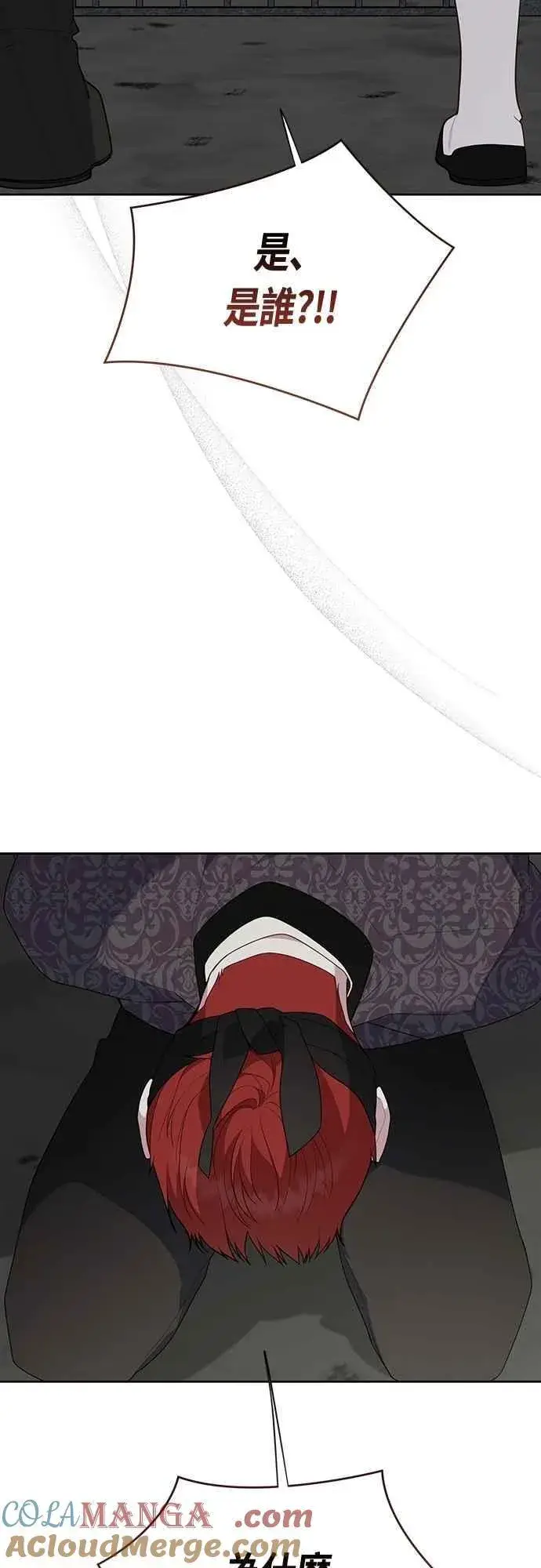 《宝贝暴君》第106话 消灭害虫图37