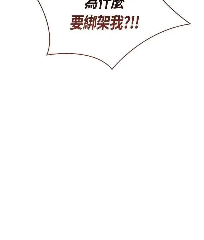 《宝贝暴君》第106话 消灭害虫图38