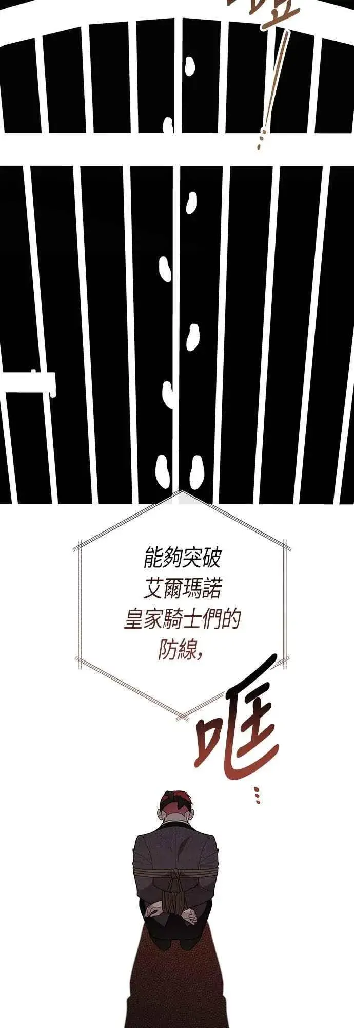 《宝贝暴君》第106话 消灭害虫图41