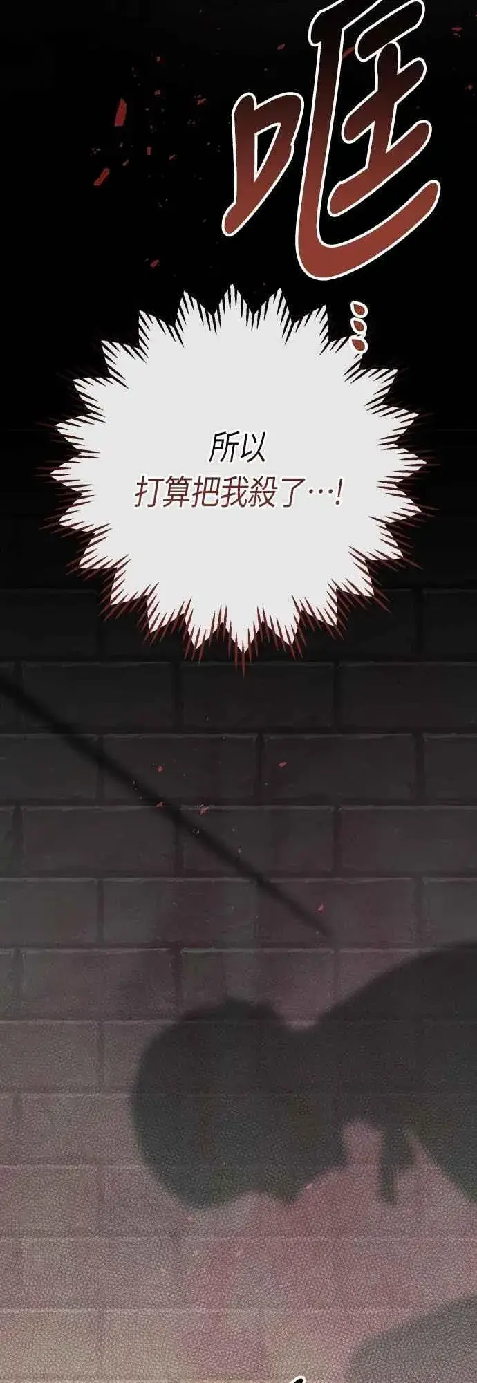《宝贝暴君》第106话 消灭害虫图44
