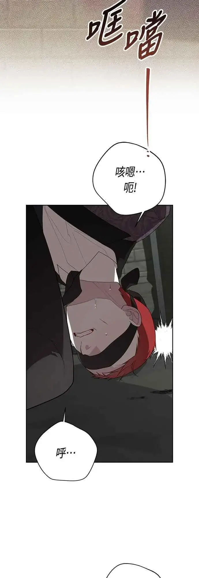 《宝贝暴君》第106话 消灭害虫图45