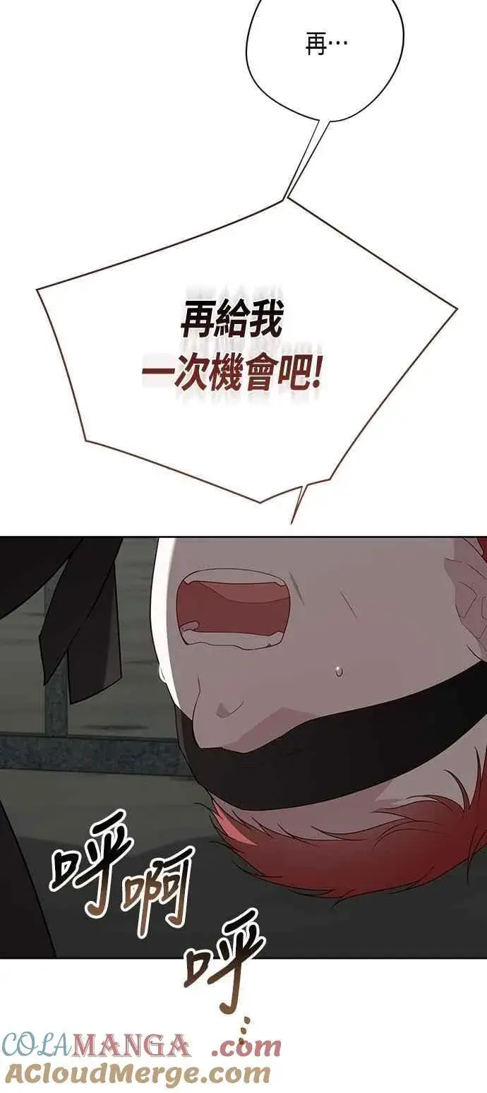 《宝贝暴君》第106话 消灭害虫图46