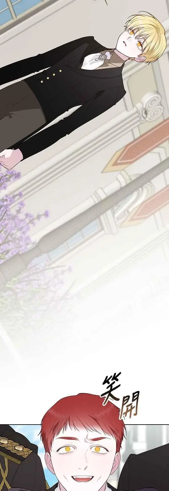 《宝贝暴君》第106话 消灭害虫图5