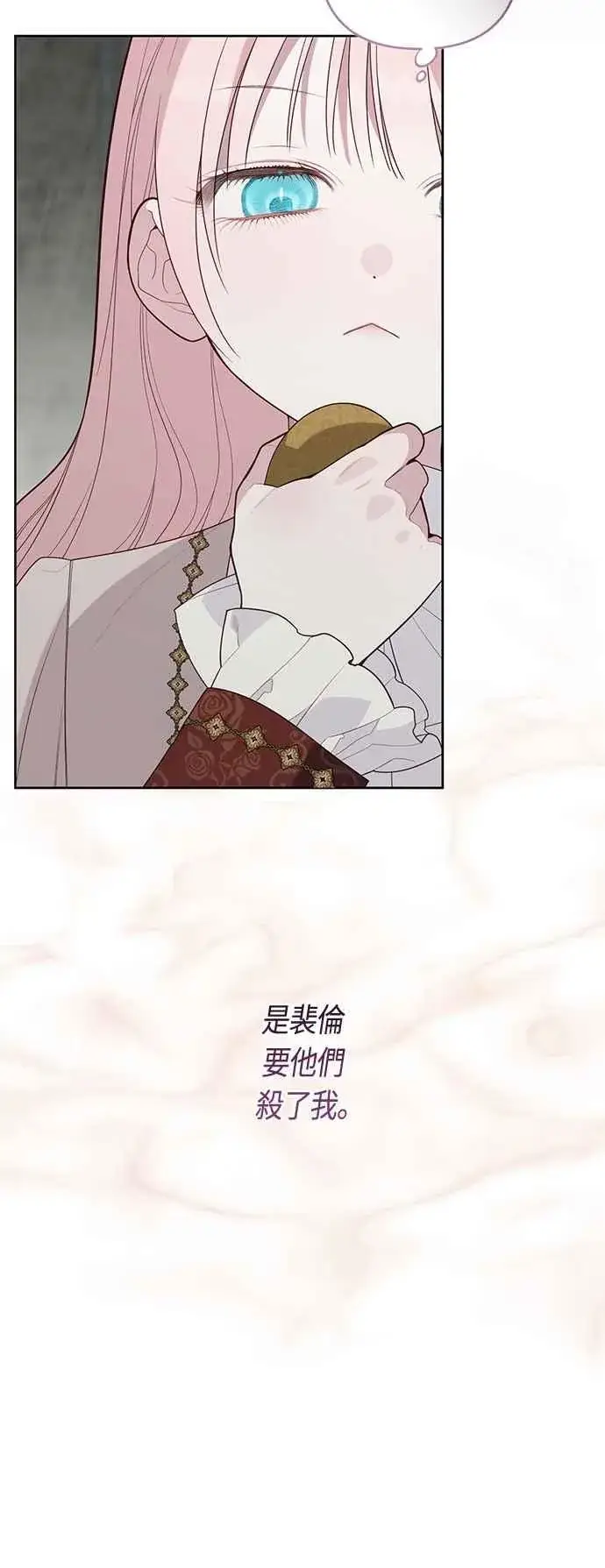《宝贝暴君》第106话 消灭害虫图54