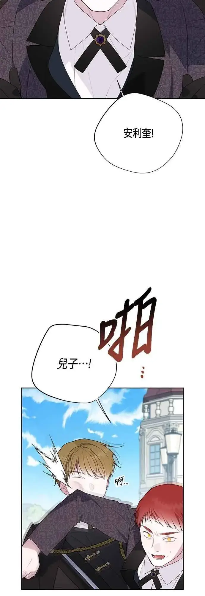 《宝贝暴君》第106话 消灭害虫图6
