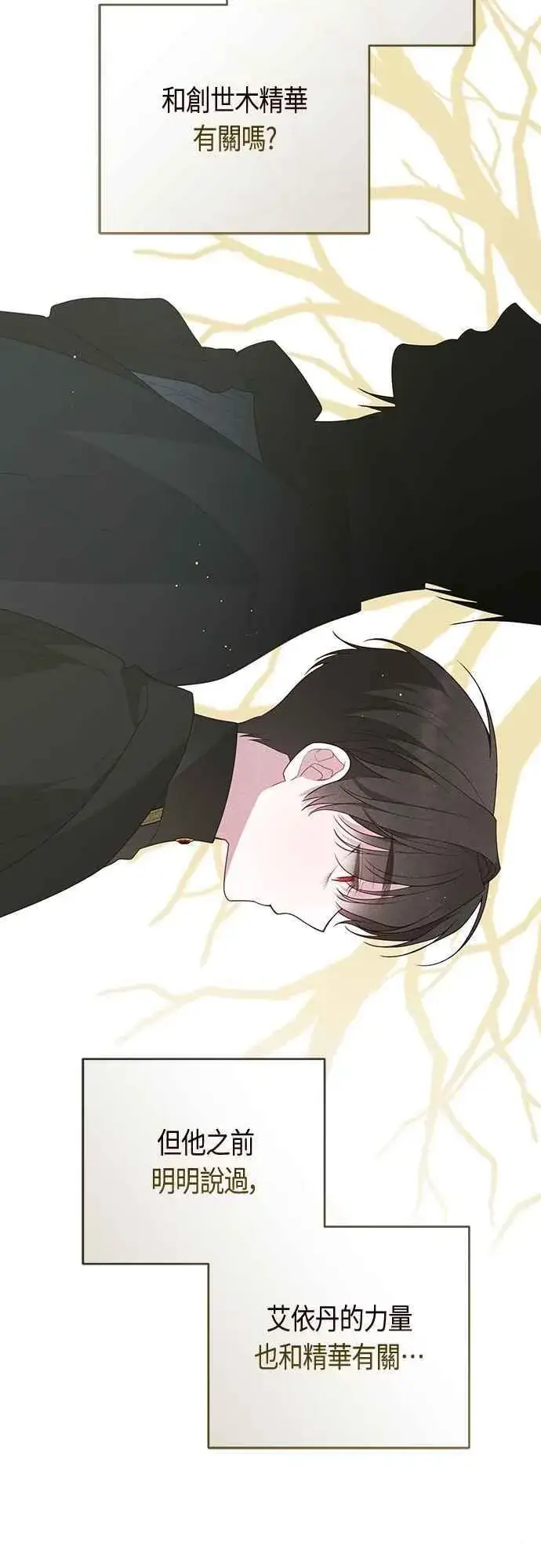 《宝贝暴君》第106话 消灭害虫图60