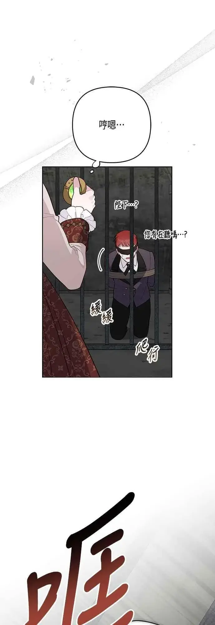 《宝贝暴君》第106话 消灭害虫图63