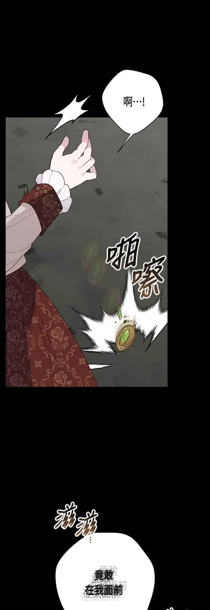 《宝贝暴君》第106话 消灭害虫图65