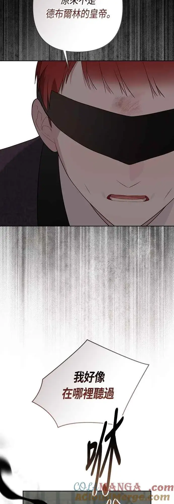 《宝贝暴君》第106话 消灭害虫图67