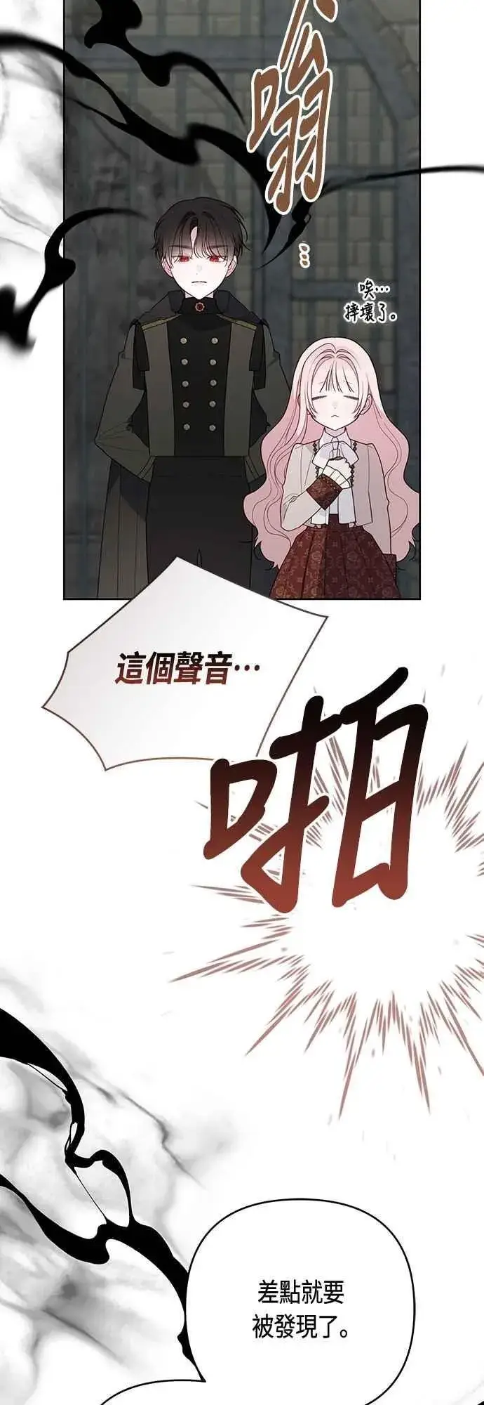 《宝贝暴君》第106话 消灭害虫图68