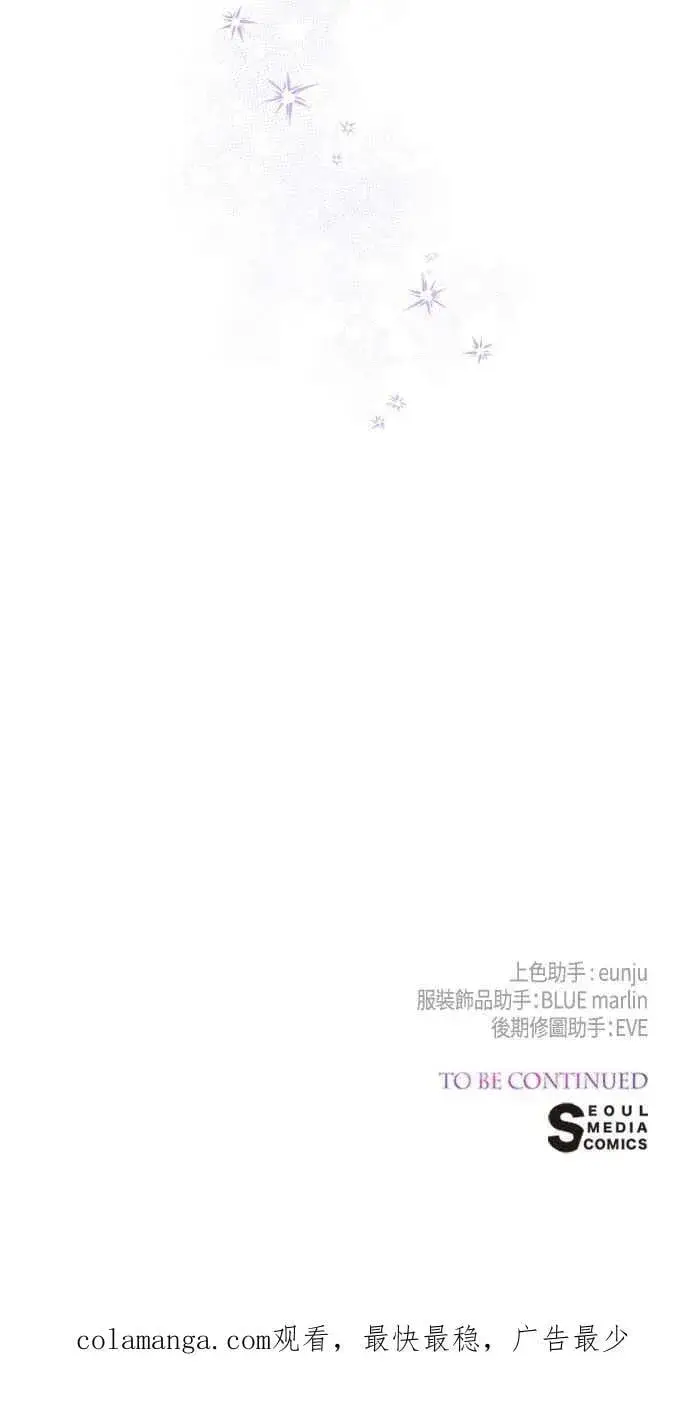 《宝贝暴君》第106话 消灭害虫图77
