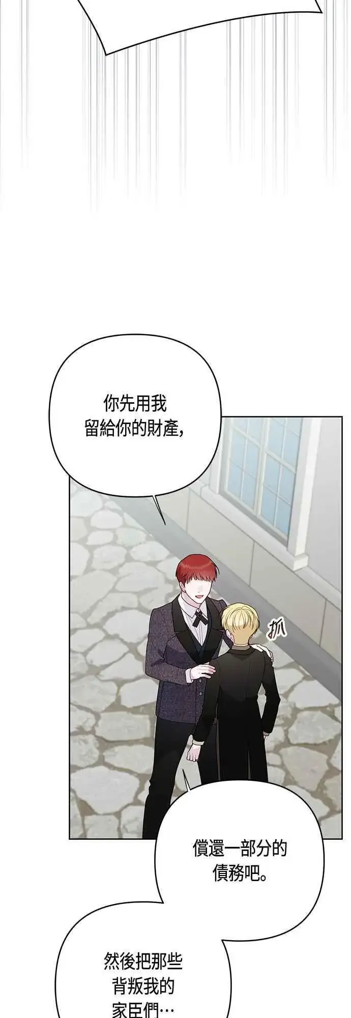 《宝贝暴君》第106话 消灭害虫图9