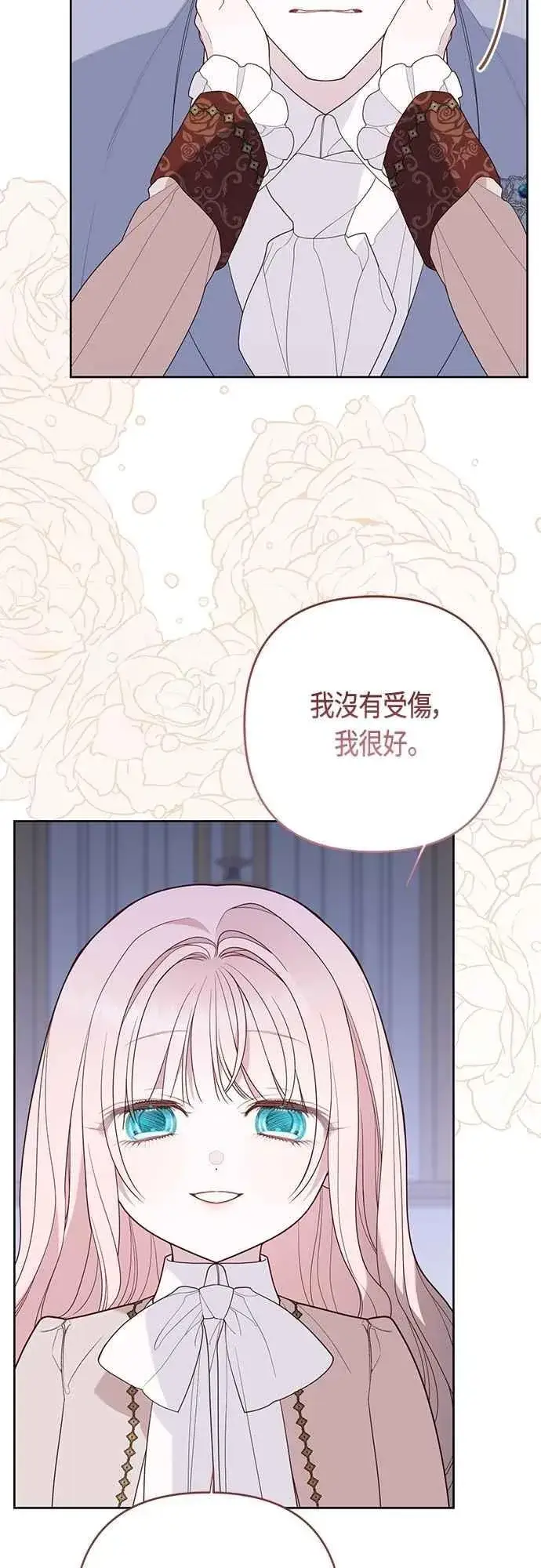 漫画《宝贝暴君》第107话 让我的孩子那么害怕第18张图