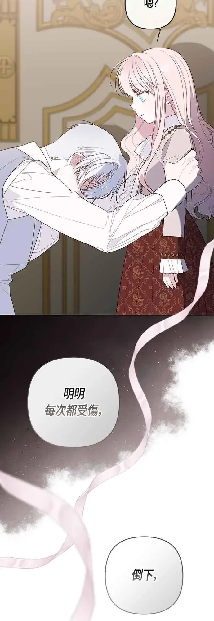 漫画《宝贝暴君》第107话 让我的孩子那么害怕第24张图