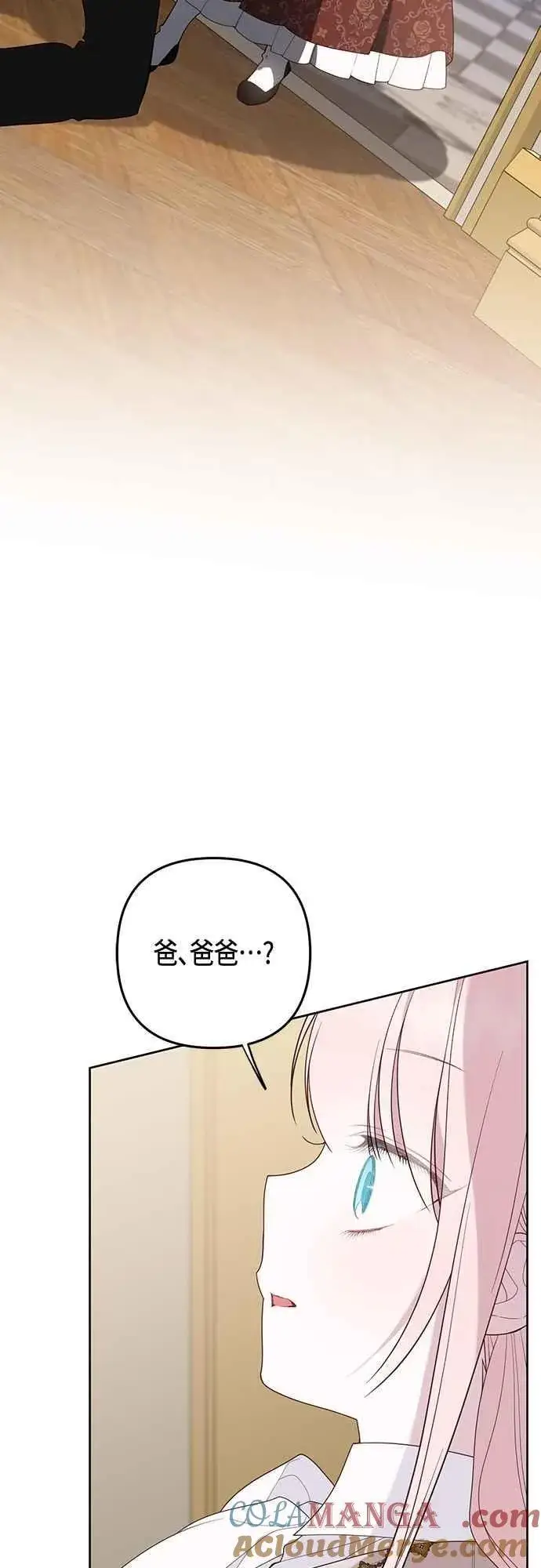 漫画《宝贝暴君》第107话 让我的孩子那么害怕第28张图