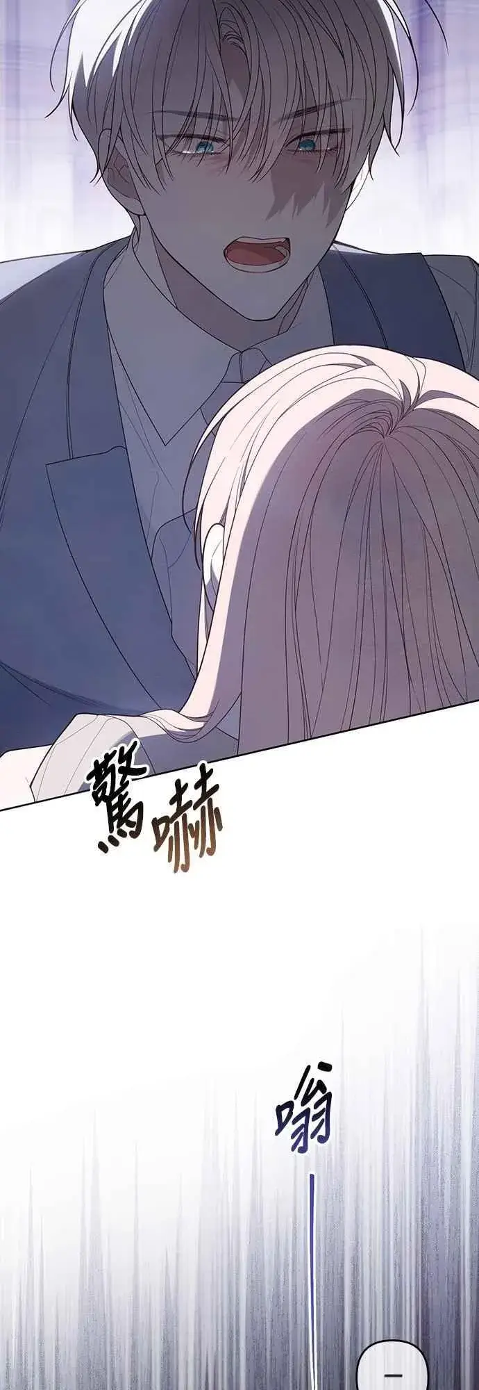 漫画《宝贝暴君》第107话 让我的孩子那么害怕第32张图