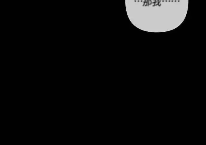 漫画《宝贝暴君》第107话 让我的孩子那么害怕第36张图